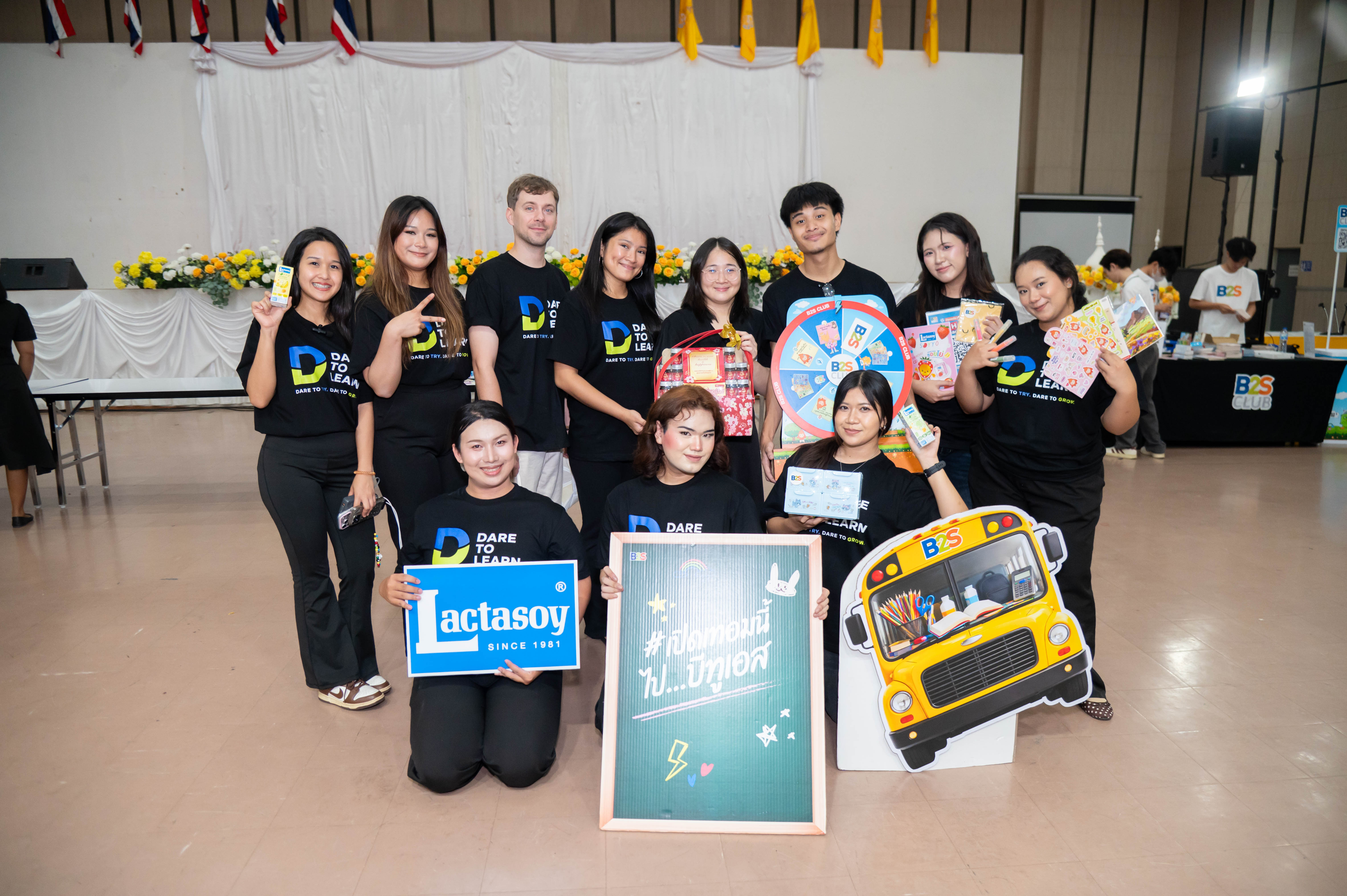 ทีม Dare to Learn พร้อมสิ่งสนับสนุนจาก B2S และ Lactasoy