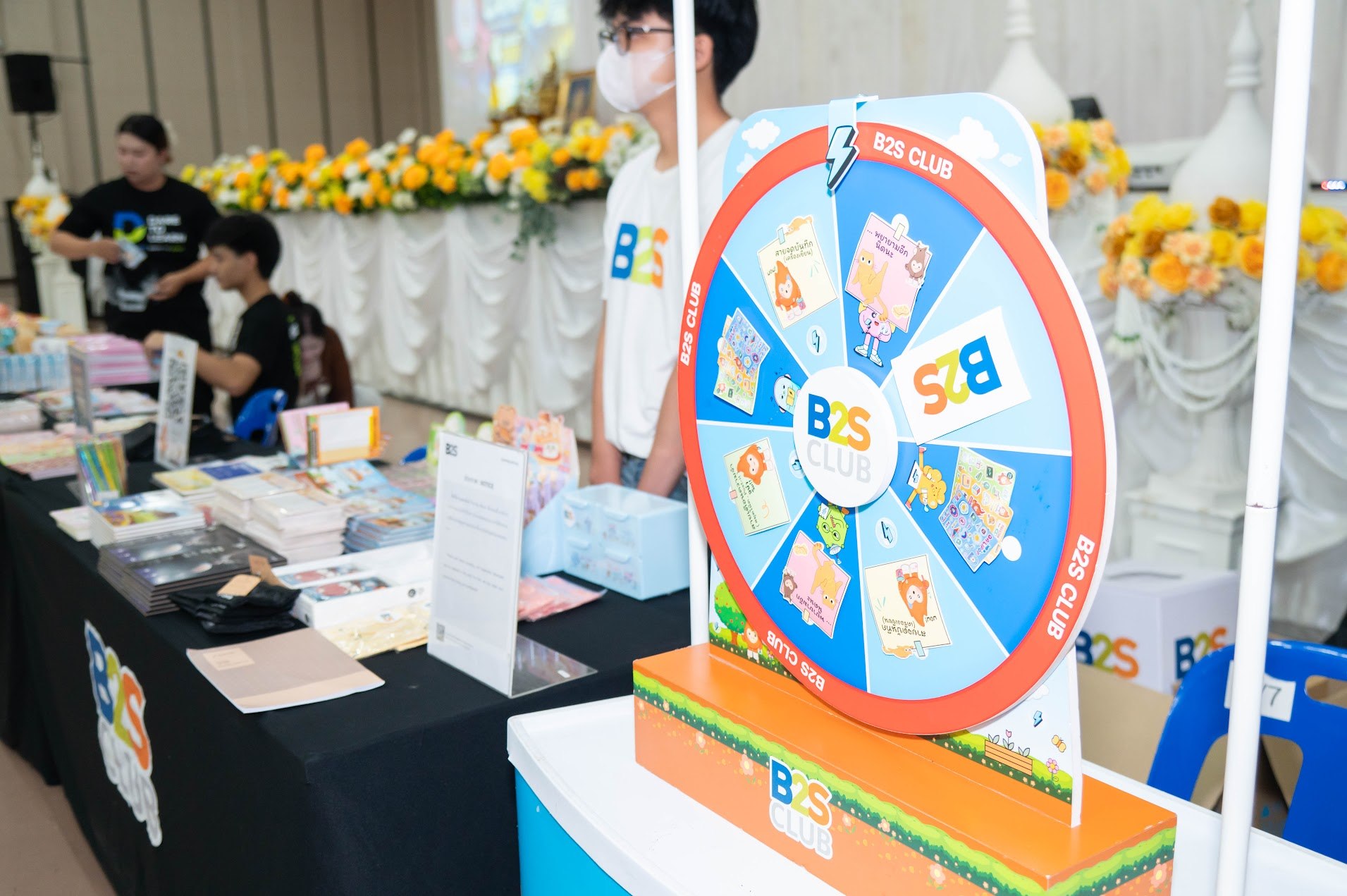 กิจกรรมและของรางวัลจาก B2S ภายในงาน